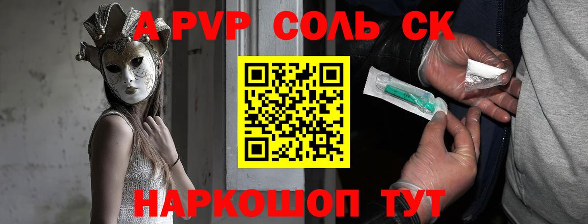 Alfa_PVP кристаллы  Вход с VPN  Alpha PVP VHQ  Альфа ПВП  Дивногорск  A-PVP крисы CK 