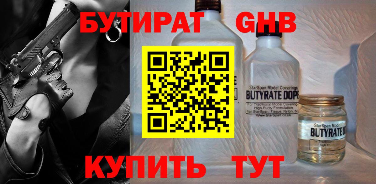 Каннабис Дивногорск