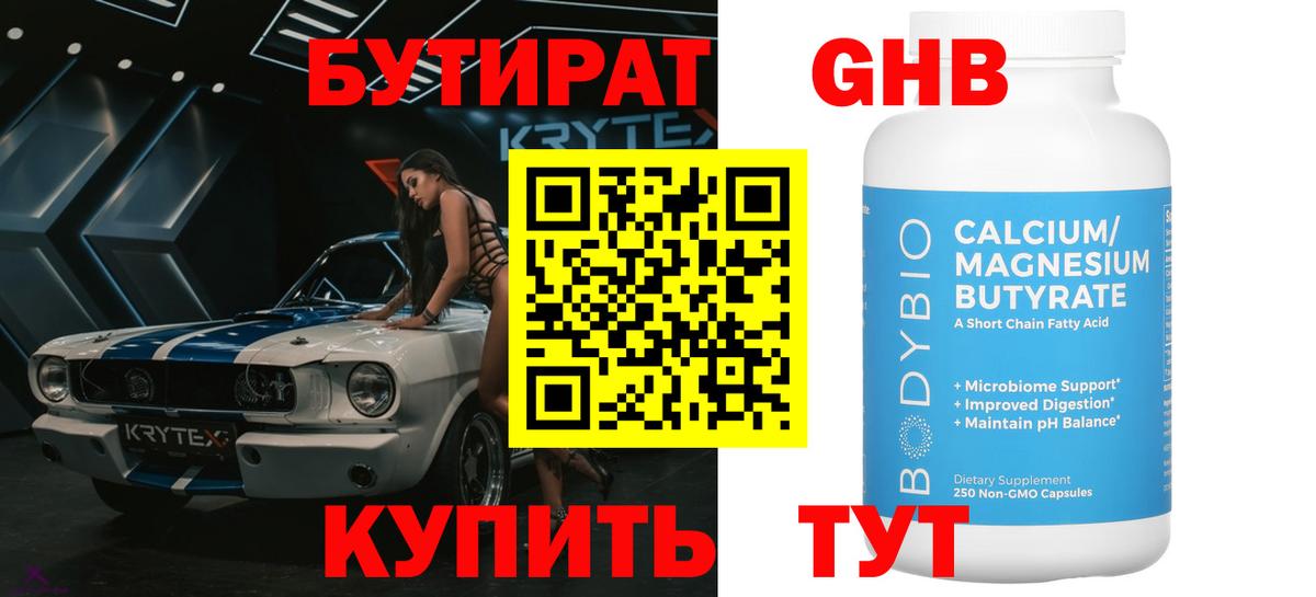 Дивногорск  БУТИРАТ оксана  Вход с VPN 