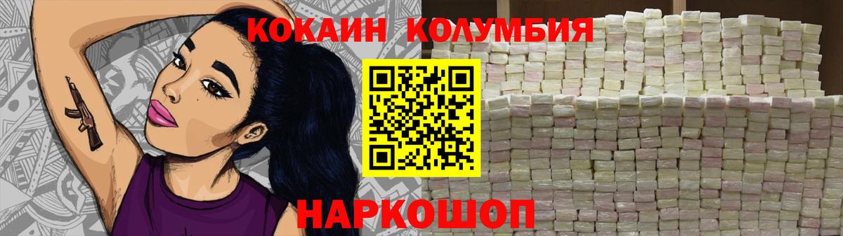 КОКАИН Fish Scale Дивногорск