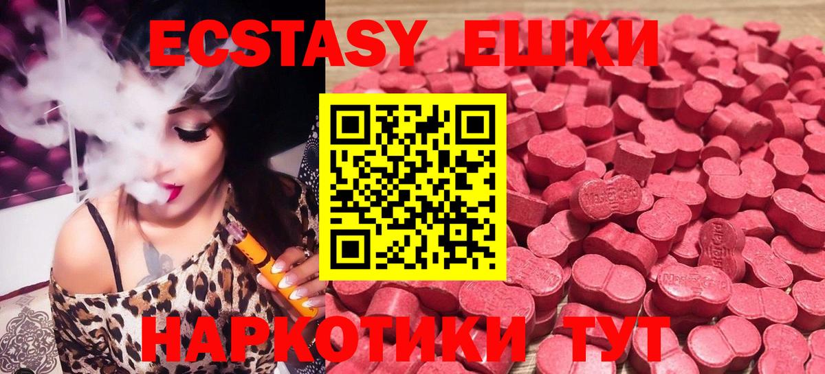 Дивногорск  Экстази Punisher  Вход с VPN  сколько стоит  Ecstasy 99%  ЭКСТАЗИ 