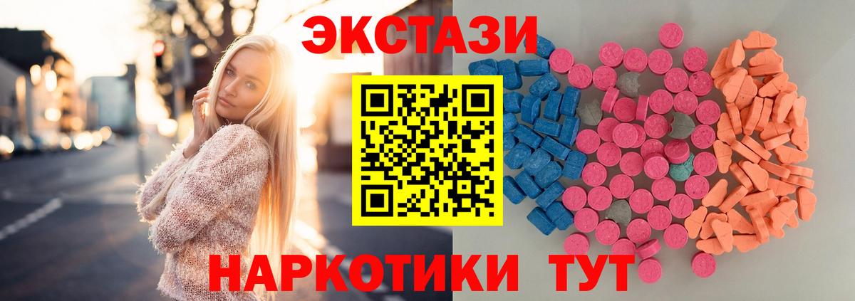 ЭКСТАЗИ круглые Дивногорск