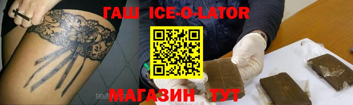 ГАШ Premium  ГАШИШ 40% ТГК  Дивногорск  Вход с VPN 
