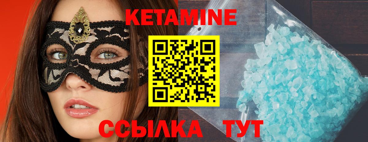 КЕТАМИН ketamine  Вход с VPN  Кетамин ketamine  Дивногорск 