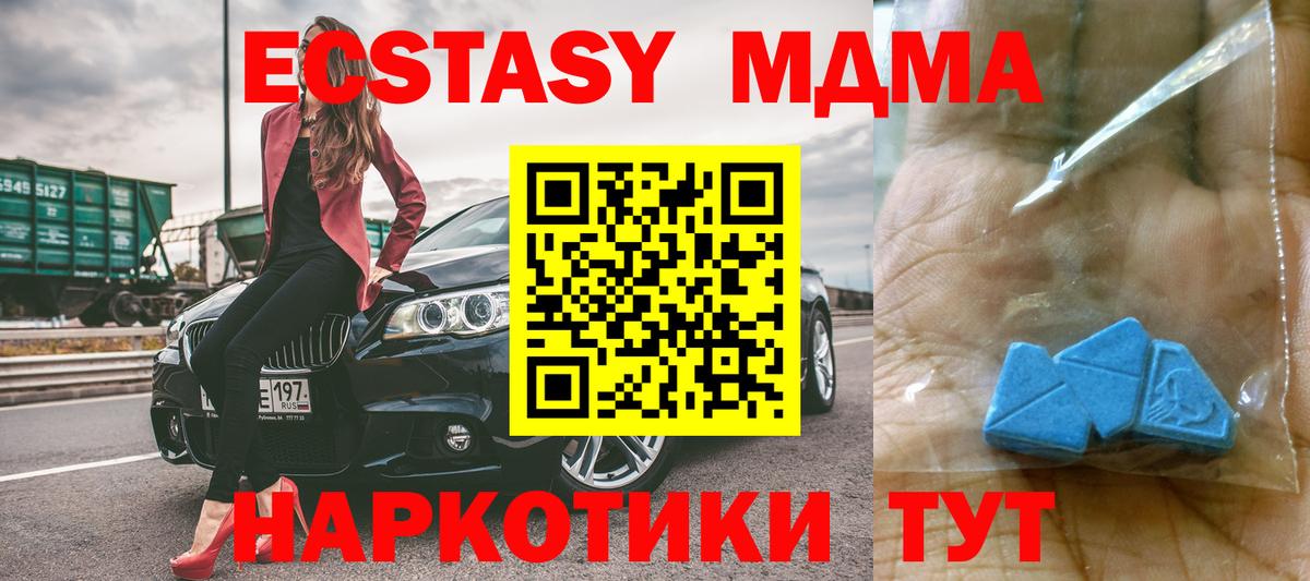 Дивногорск  МДМА crystal  MDMA  Вход с VPN 