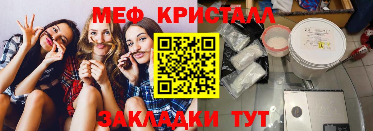 Меф мяу мяу кристаллы Дивногорск