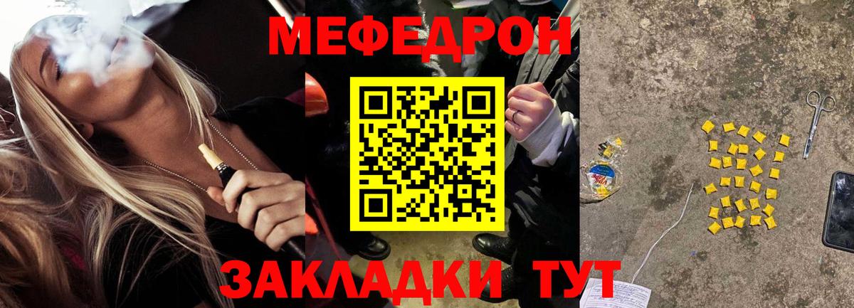 МЯУ-МЯУ  МЕФ mephedrone  Вход с VPN  Дивногорск  мега ссылки  Меф мяу мяу 