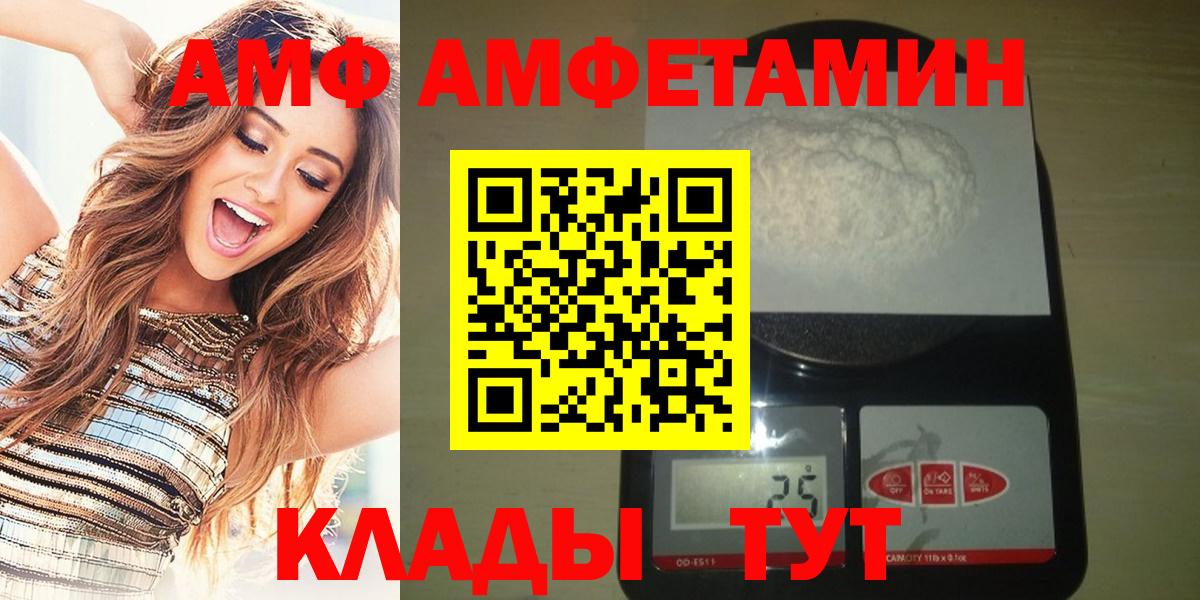 Дивногорск  Метамфетамин  Вход с VPN  Первитин пудра 