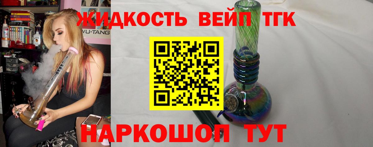 магазин продажи наркотиков  Вход с VPN  Дивногорск  Дистиллят ТГК гашишное масло  ТГК жижа 