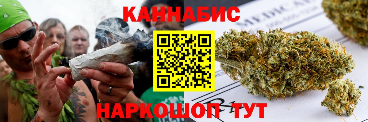 Конопля план Дивногорск